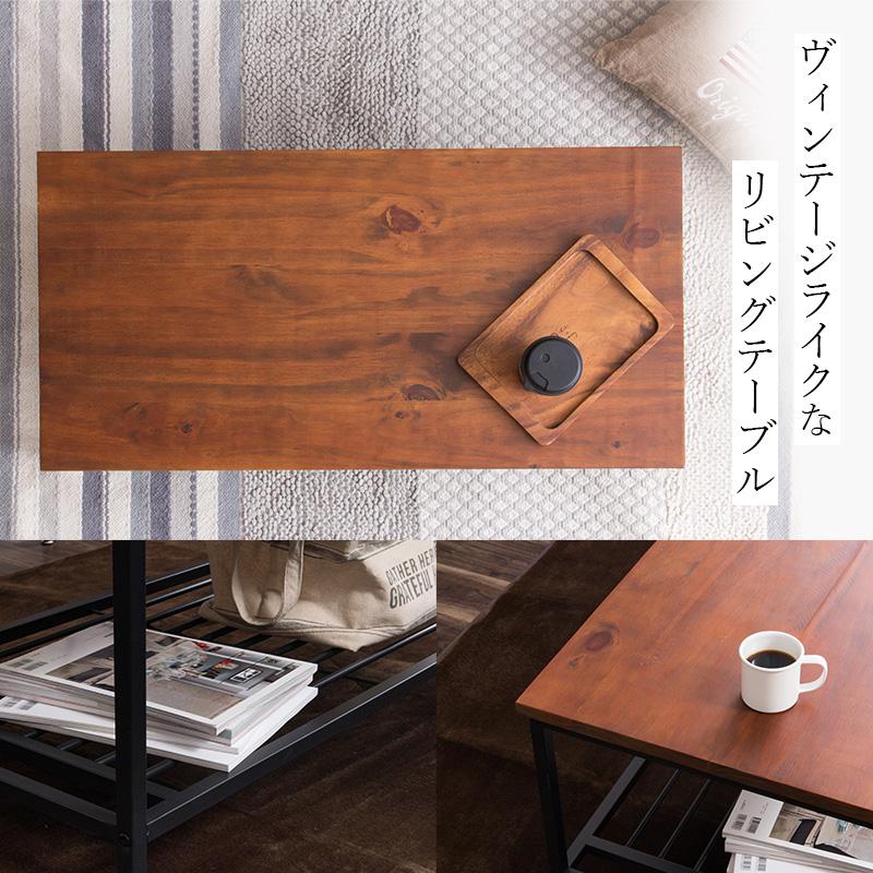 MINT センターテーブル ローテーブル 幅100 リビングテーブル