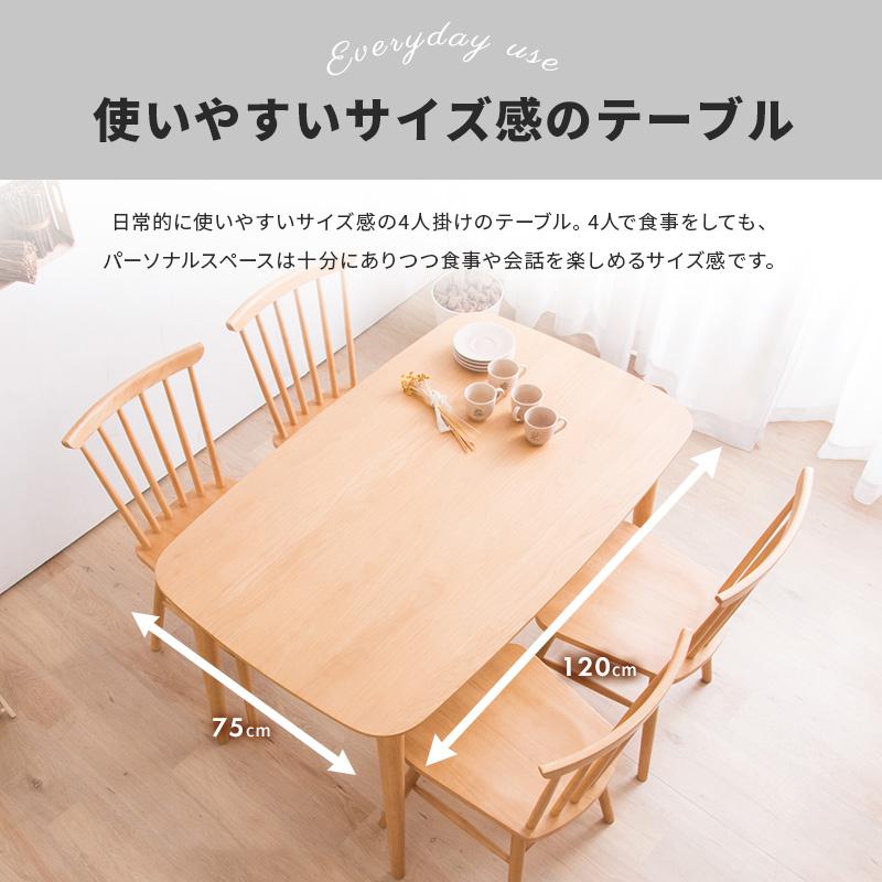 MINT ダイニングテーブル4点セット 幅120cm ダイニングチェア2脚