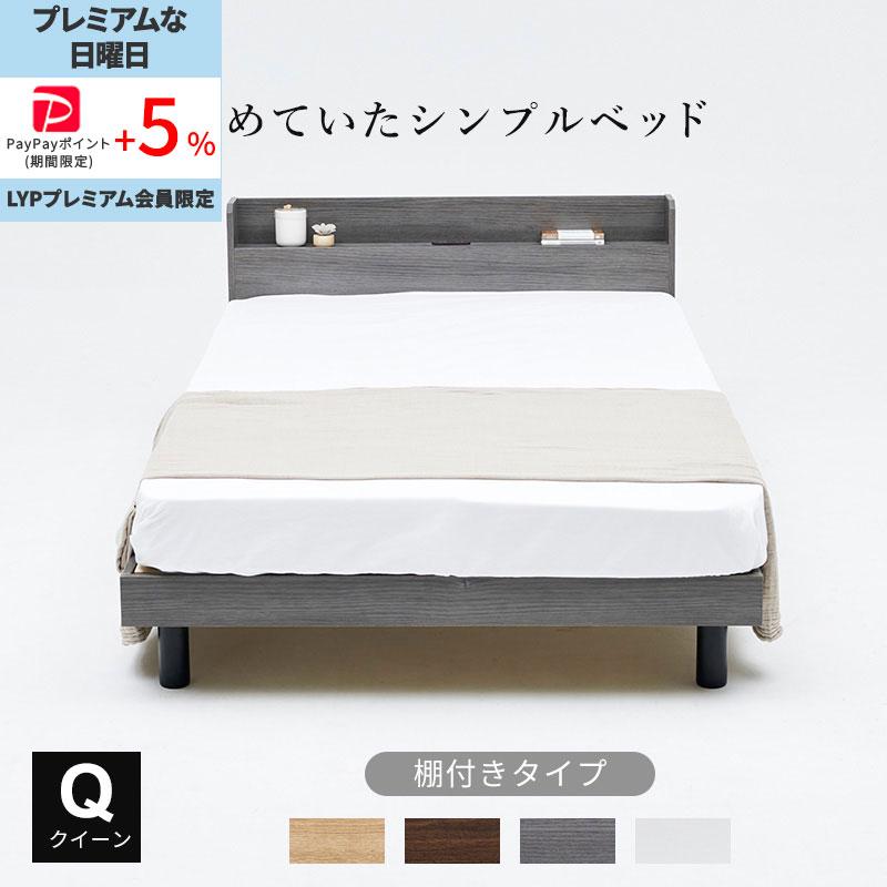 MINT クイーンベッド フレーム すのこ ベッド すのこベッド クイーン