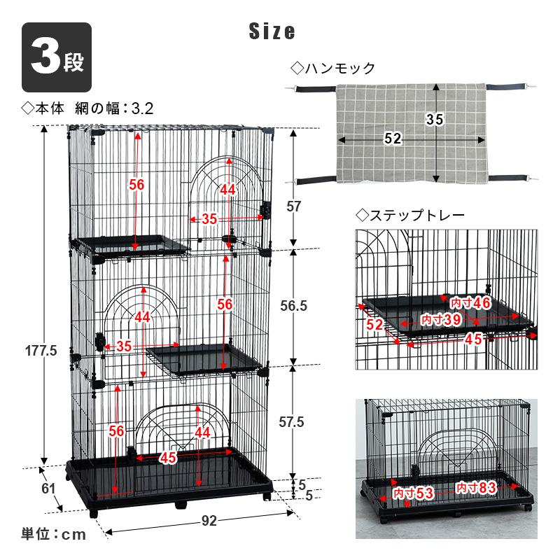 MINT 猫 ケージ 三段 ゲージ 3段 ラージサイズ 広い ブラック ホワイト