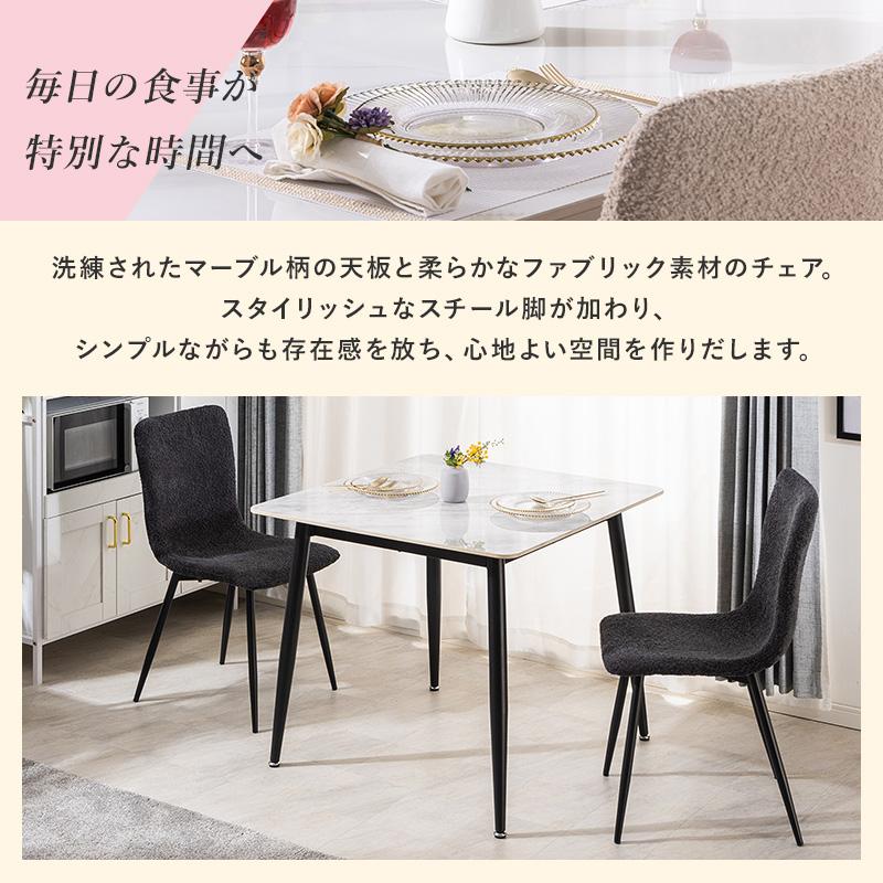 MINT ダイニングセット ダイニングテーブル 幅85cm セラミック
