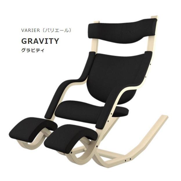STOKKE（ストッケ） グラビティ gravity ナチュラル 座面ブラック
