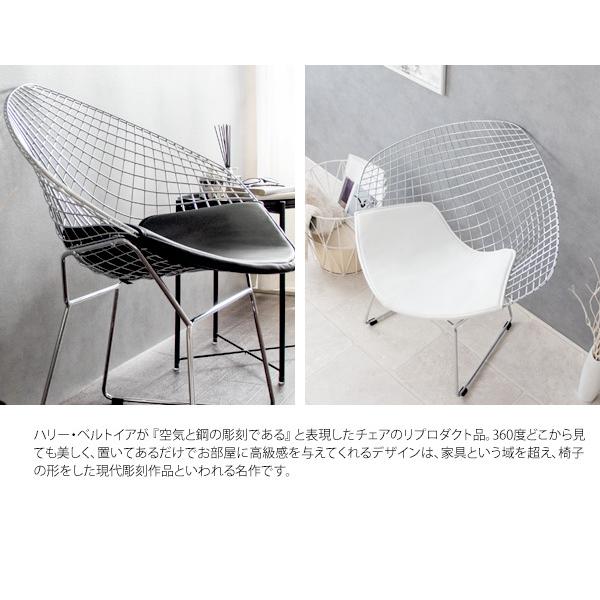 ハリーベルトイア ダイアモンドチェア チェア ミッドセンチュリー