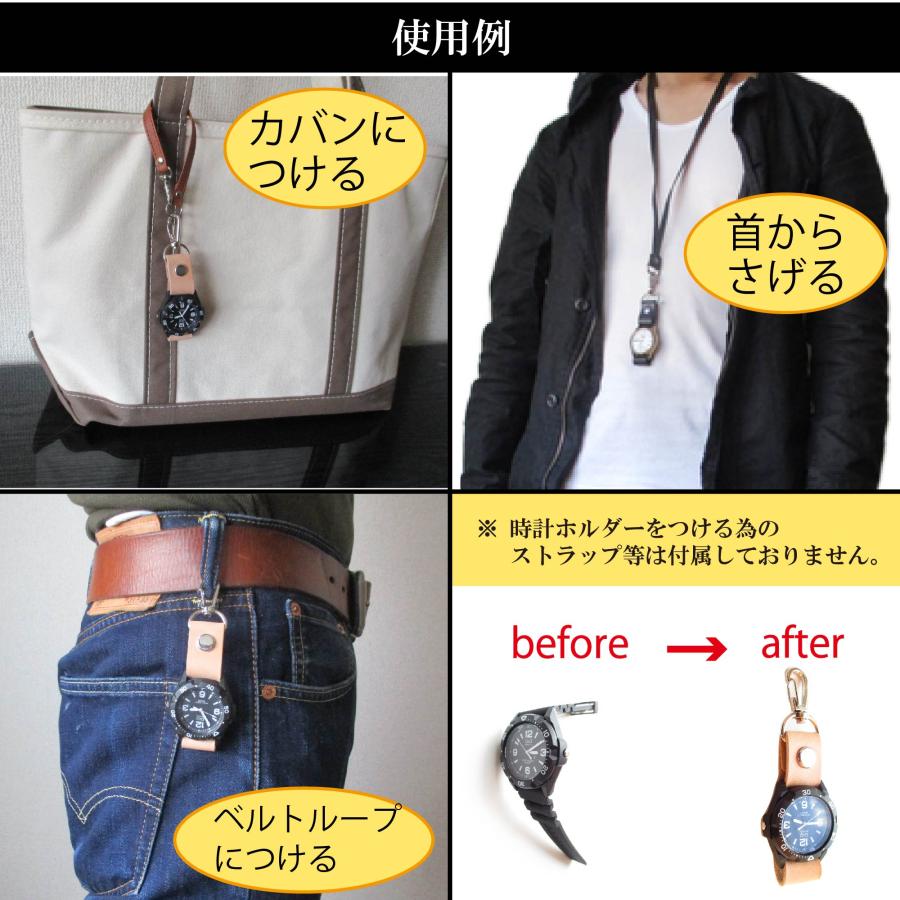 腕時計ホルダー カラビナ 本革 懐中時計 : Freate - 通販 - Yahoo