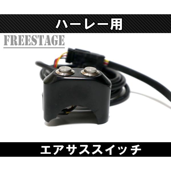 TOURING ハーレー 純正スイッチハウジング用 エアサススイッチ