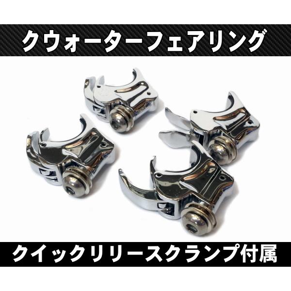 Hurley（ハーレー） クラブスタイル クウォーターフェアリングKit