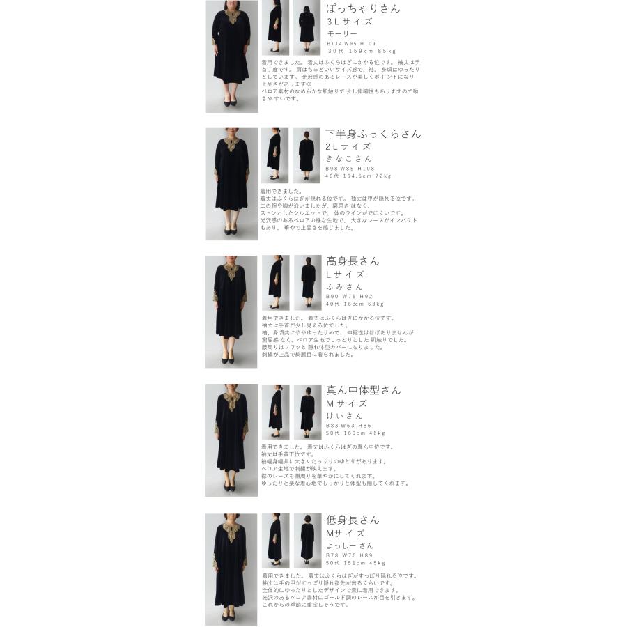 Sから3L対応 黒 アンティークレースの艶ベロア調ミディアムワンピース