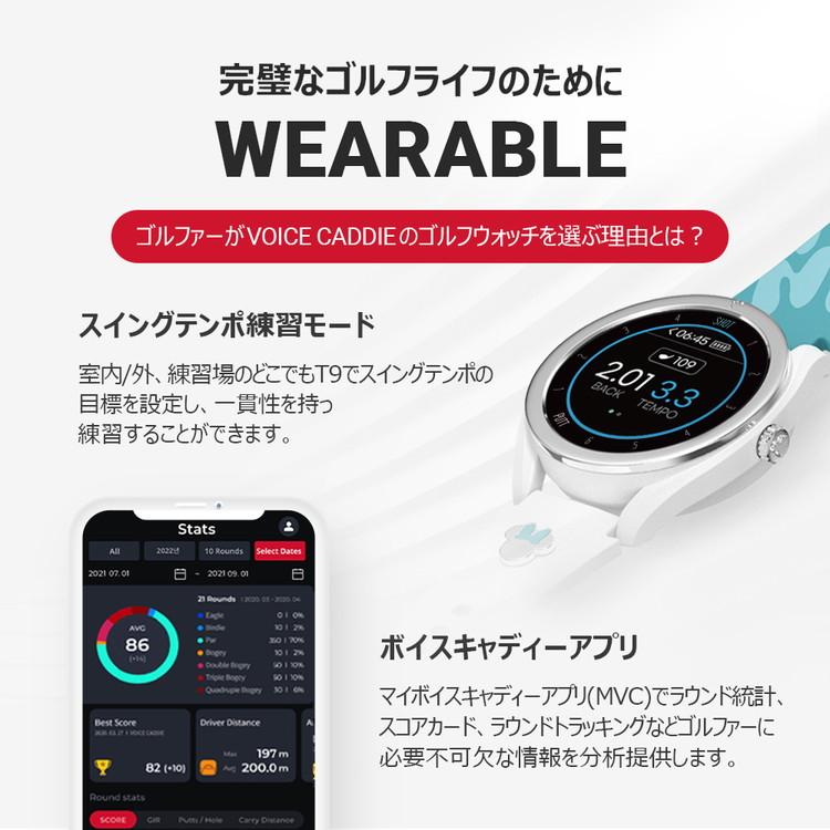 VOICE CADDIE（ボイスキャディ） (期間限定) 数量限定品 ボイス