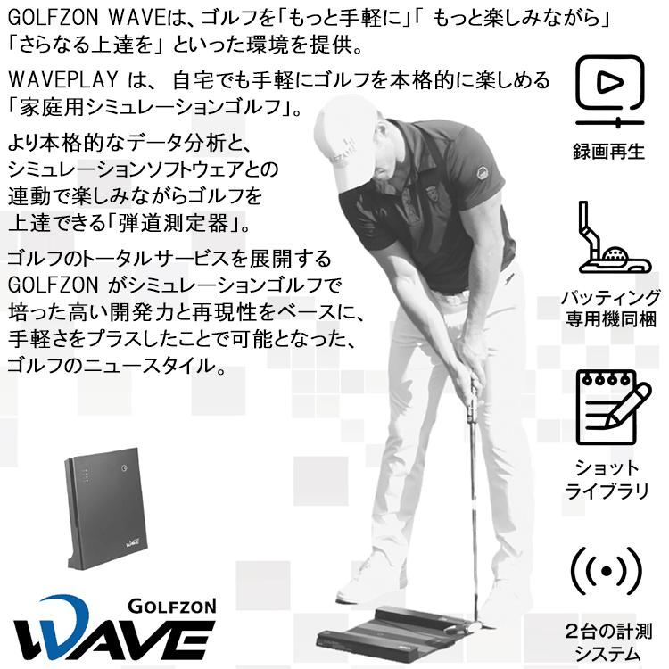 GOLFBUDDY（ゴルフバディ） (期間限定) ゴルフゾン ウェーブ GOLFZON