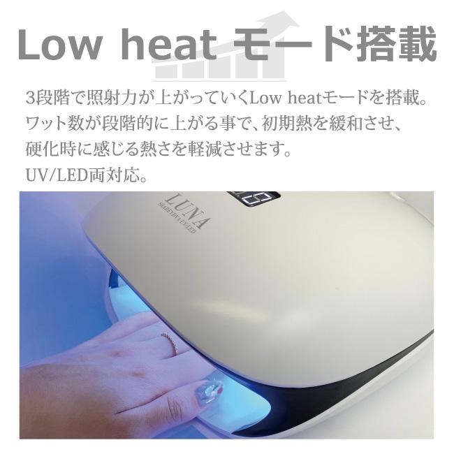 SHAREYDVA シャレドワ LED-UVライト LUNA(ルナ) 48W ローヒートモード