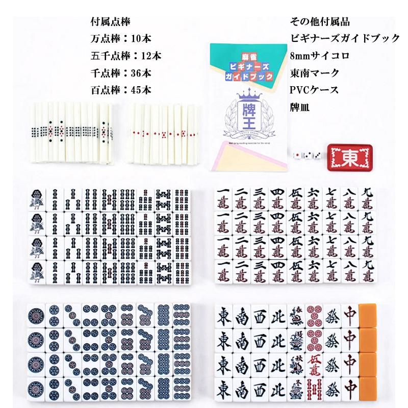 手打ち用麻雀牌 AMOS BEGIN ビギン 背面色/黄（イエロー）標準麻雀牌