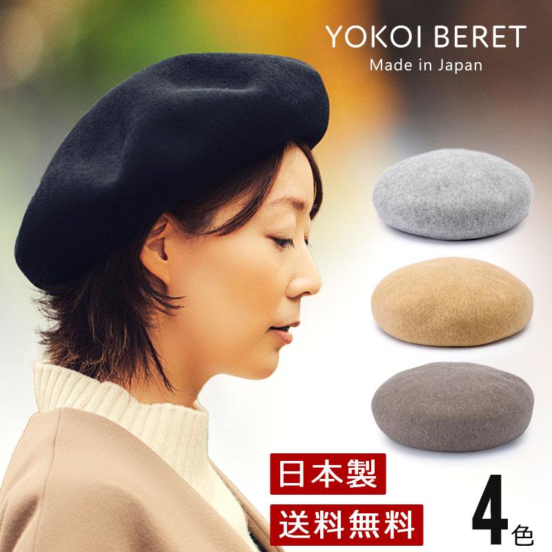 YOKOI BERET ANIS アニス 八角ビックベレー ベレー帽 ウール 帽子