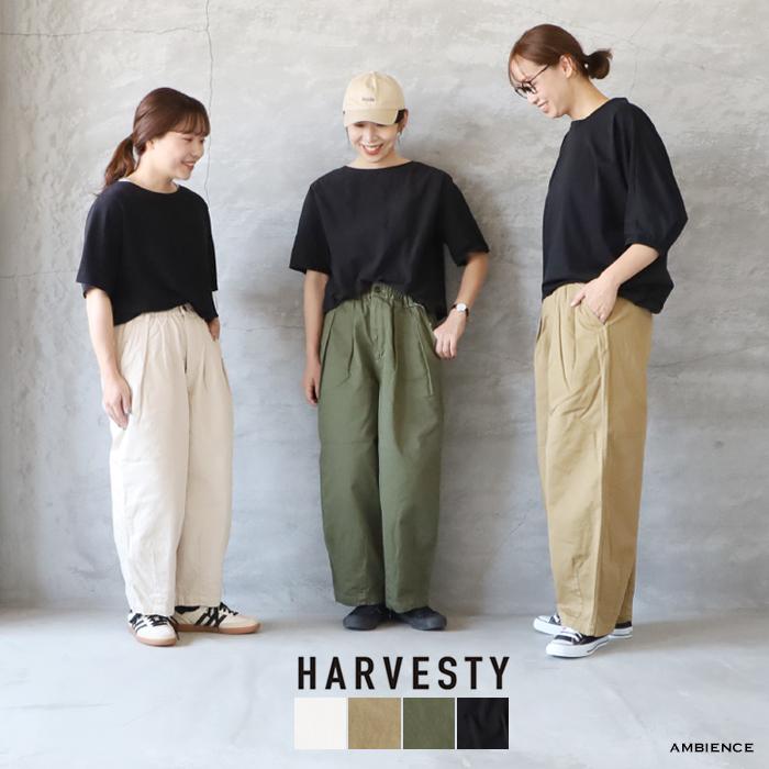 HARVESTY（ハーベスティ） 【予約販売アイボリー・カーキベージュのみ3