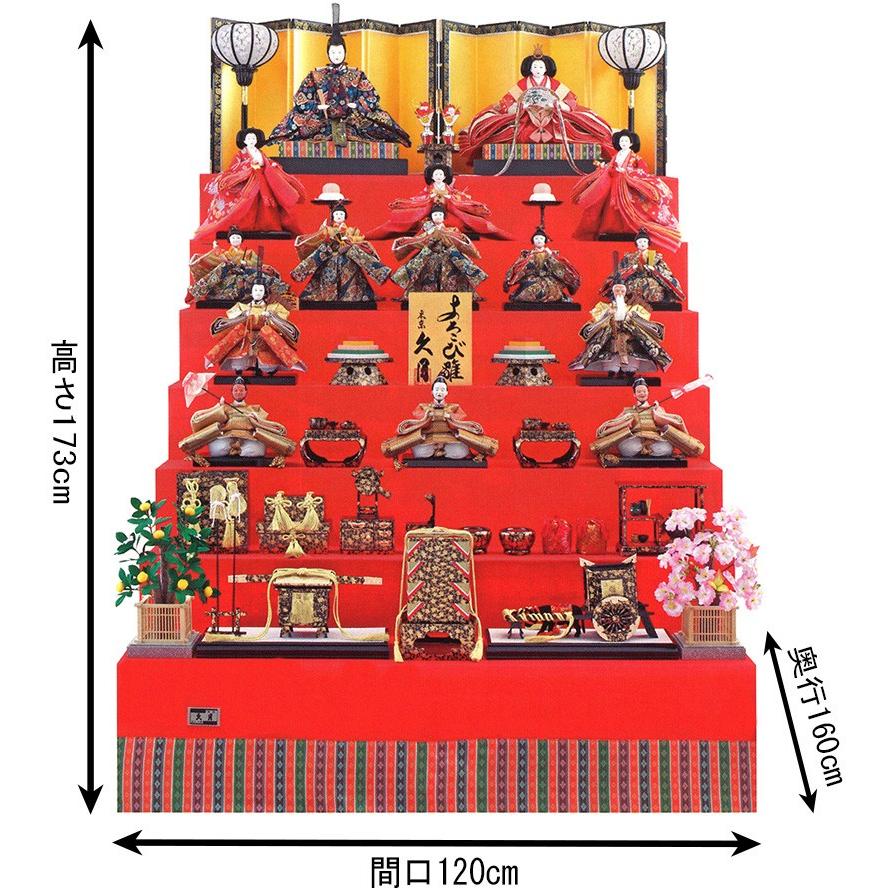 久月 雛人形 飾り方 七段 よろこび雛 九番親王 大三五揃 h023-k-7020