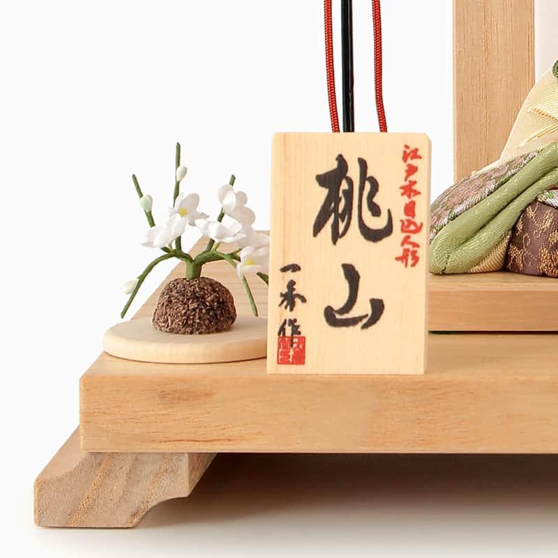 雛人形 コンパクト 一秀 ひな人形 木目込人形飾り 平飾り 親王飾り