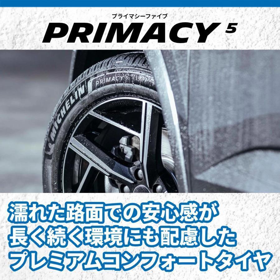 ミシュラン（MICHELIN） 225/45R18 2024年製 PRIMACY 5 225/45-18 95Y