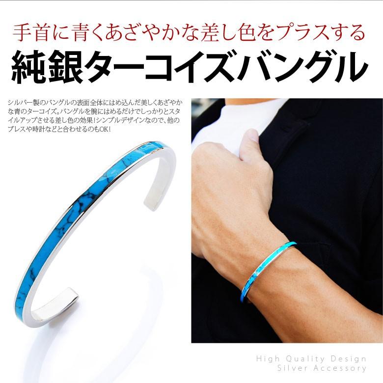 海の青、空の青。純銀ターコイズバングル シルバーアクセサリー