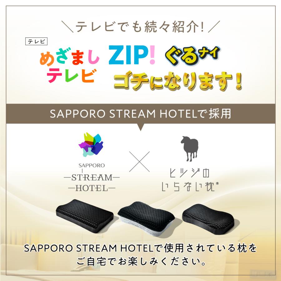 ヒツジのいらない枕 ZIPで放送！ 枕 カバー付 至極 まくら 肩こり