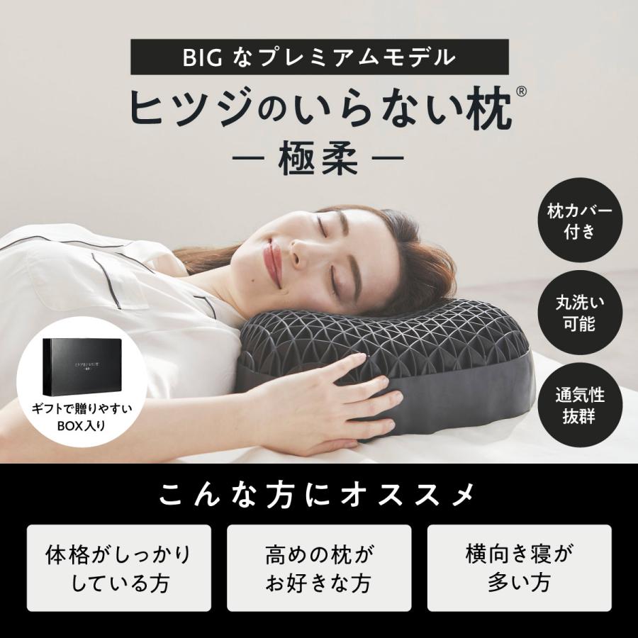 ヒツジのいらない枕 ZIPで紹介 枕 カバー付 高め 大きめ 極柔 まくら