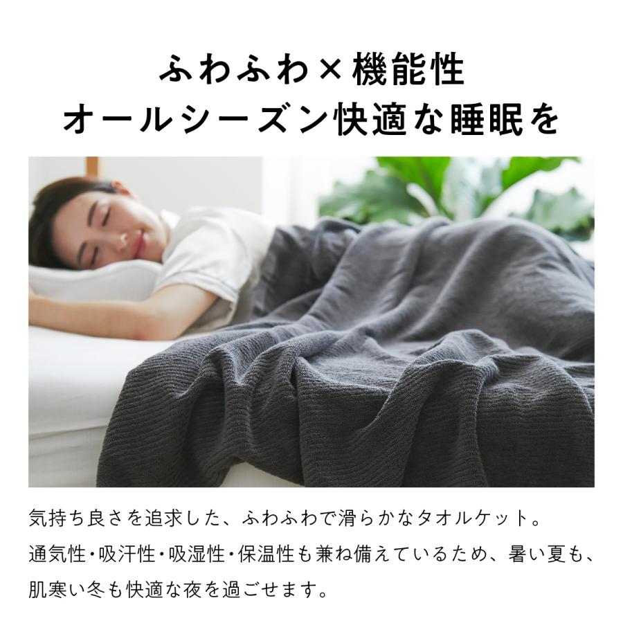 ヒツジのいらない枕 タオルケット ヒツジのいらないタオルケット