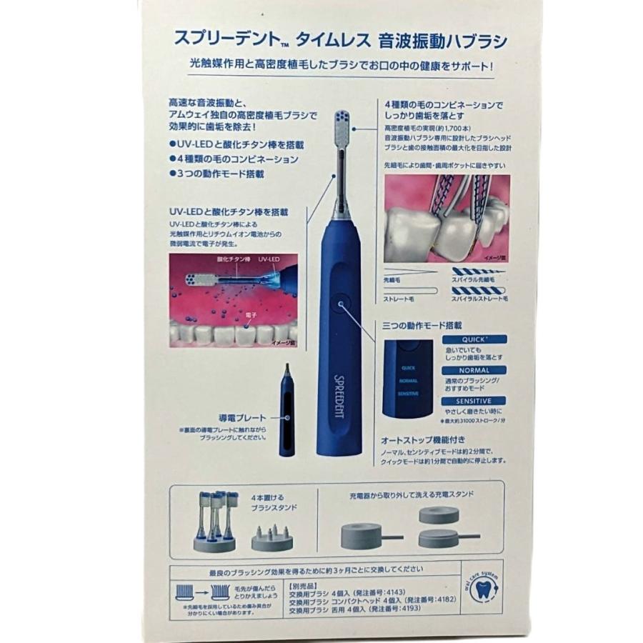 アムウェイ スプリーデント タイムレス 音波振動ハブラシ 歯ブラシ