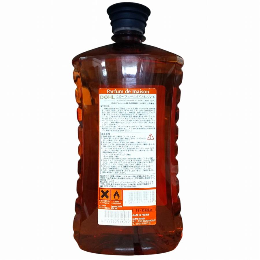 ランプベルジェ アロマオイル 1L ヌートレ NEUTRE 中性 茶ボトル LAMP