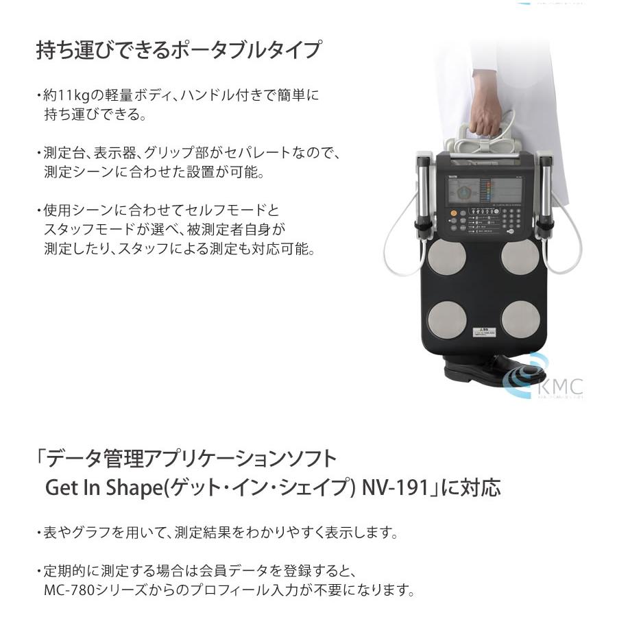 タニタ(TANITA)MC-780A-N(ポータブルタイプ) : 神戸メディケア KMC卸
