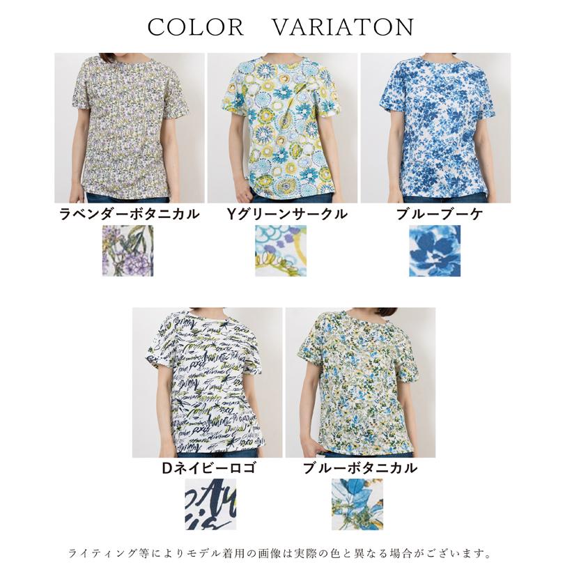 Tシャツ レディース 半袖 花柄 総柄 日本製 カットソー トップス