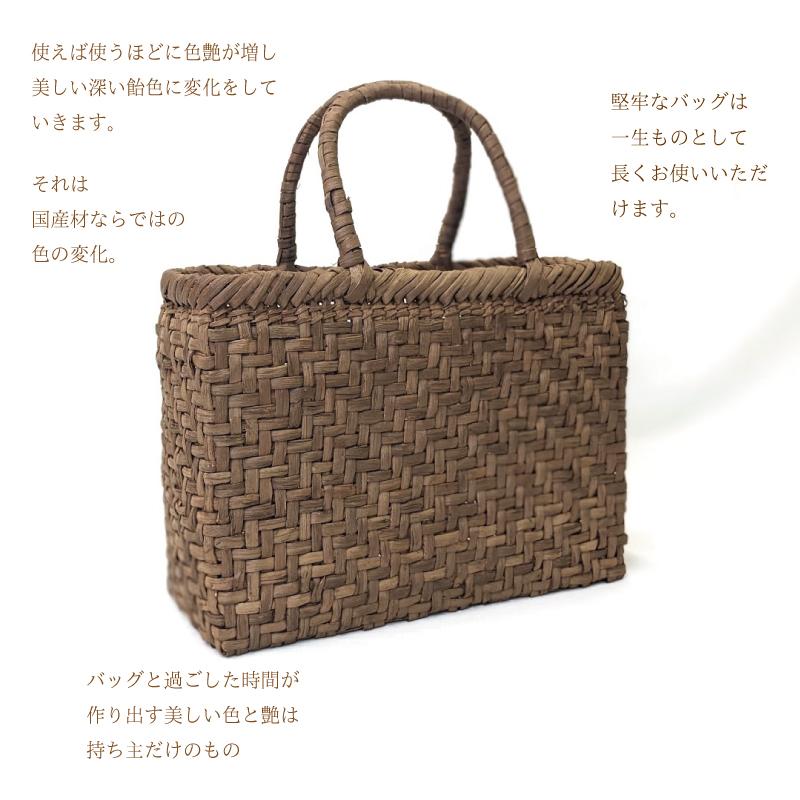 山葡萄かごバッグ 国産 網代編み 福島県産 会津編み組細工 送料無料