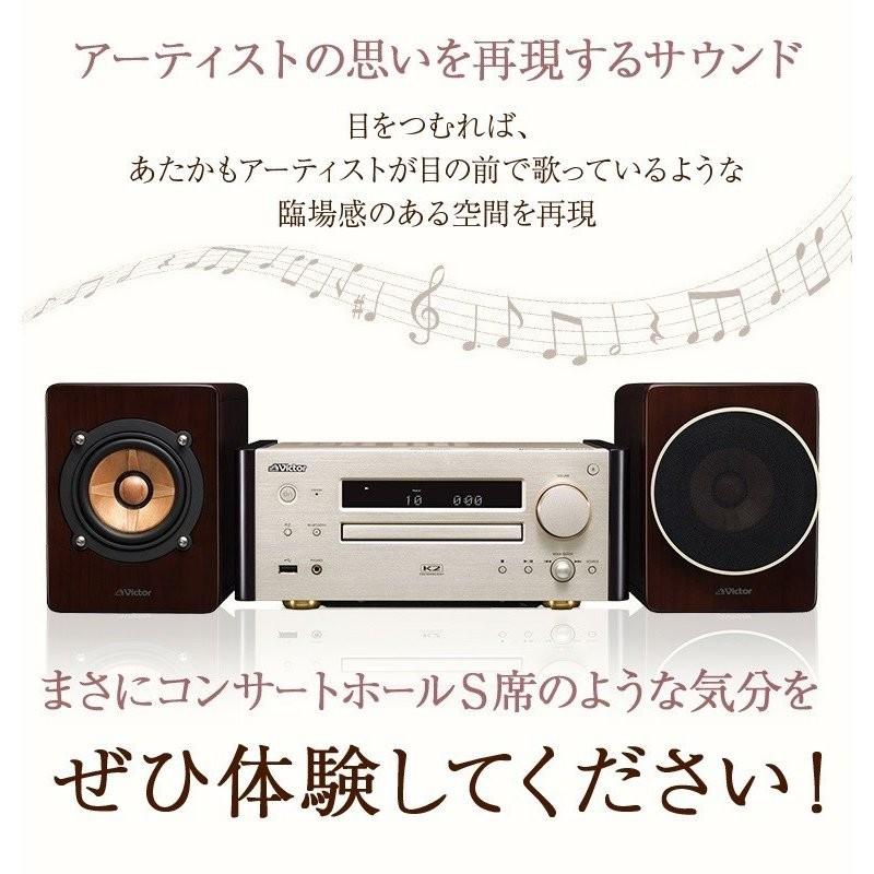 WOOD CONE Victor JVCケンウッド ウッドコーン EX-HR10000 ミニコンポ