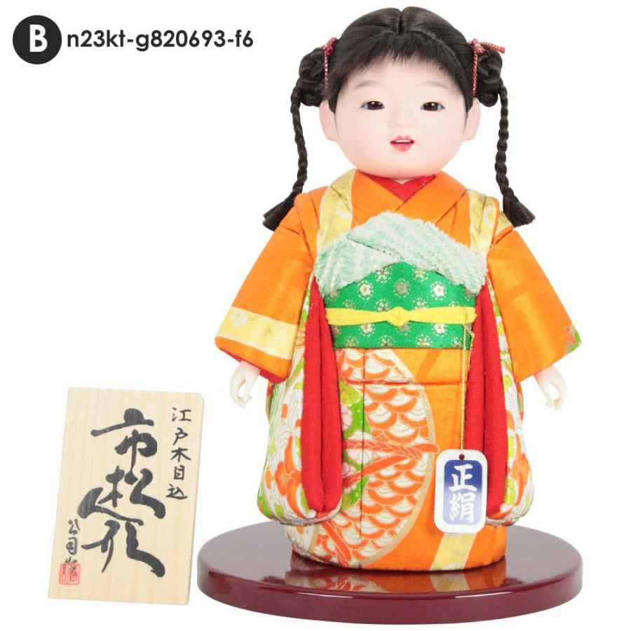 市松人形 齊藤公司作 市松人形ミニ松820口開き 正絹 雛人形 ひな人形