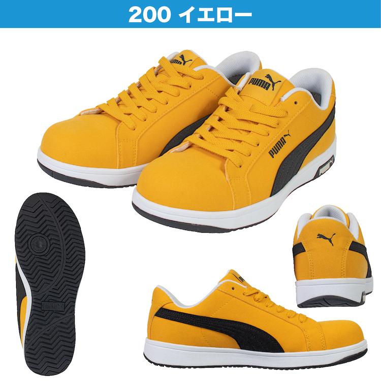 プーマ 安全靴 PUMA 新作 ICONIC アイコニック ロー 4カラー LOW
