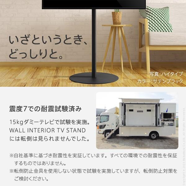 EQUALS（イコールズ） テレビ台 WALLインテリアテレビスタンドanataIRO