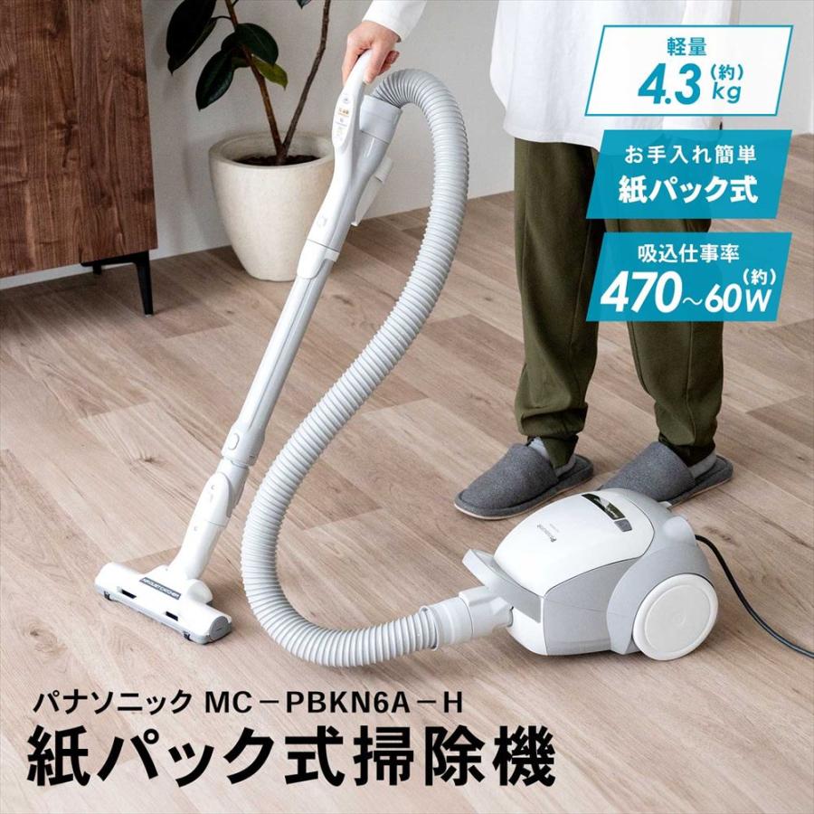 Panasonic（パナソニック） 掃除機 紙パック式 キャスター 軽量