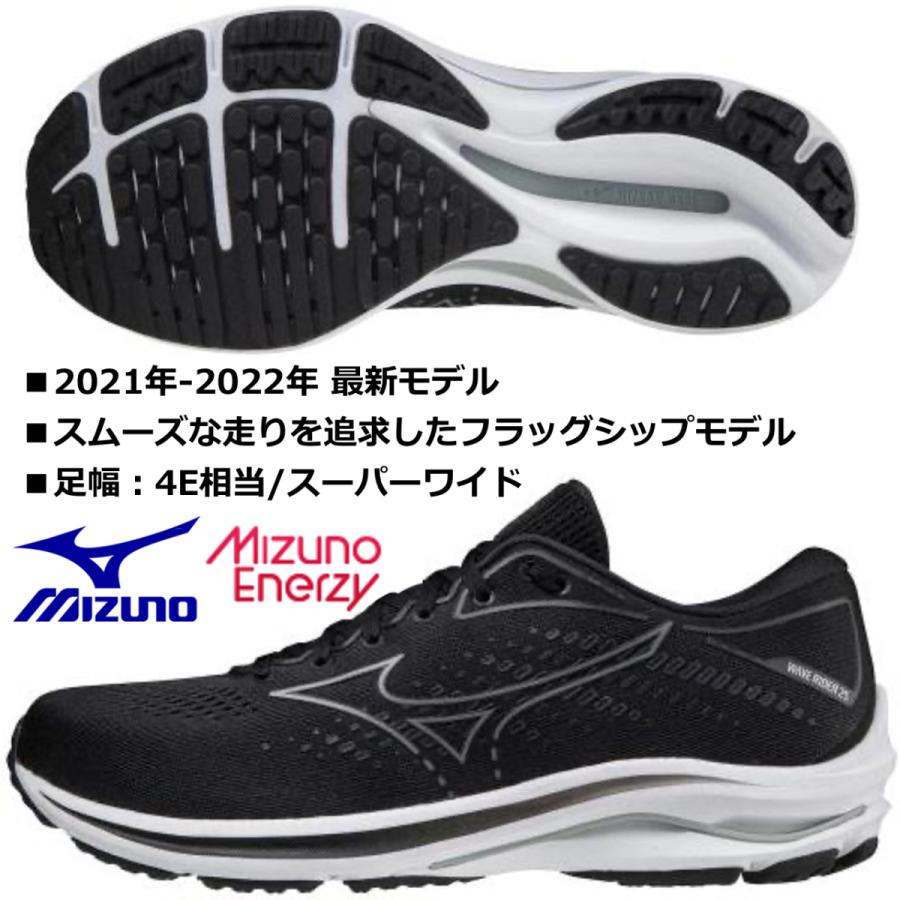 MIZUNO（ミズノ） MIZUNO/メンズ ランニングシューズ/ウエーブライダー