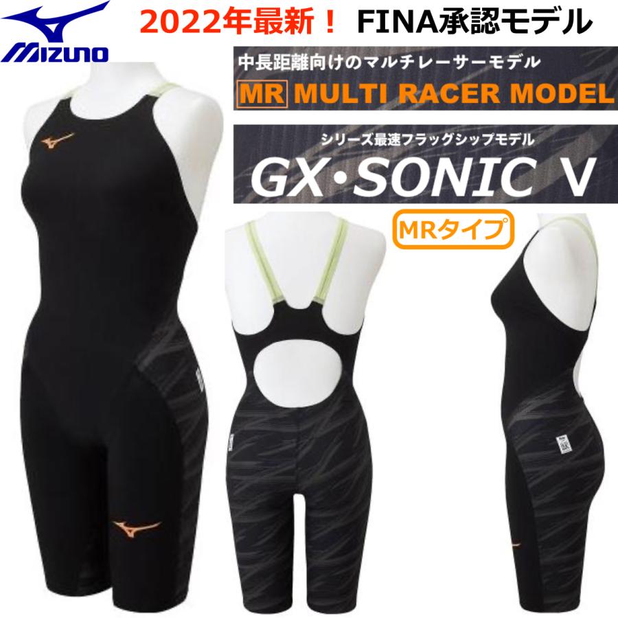 MIZUNO（ミズノ） ミズノ/2022年 最新/競泳用GX・SONIC V MR ハーフ