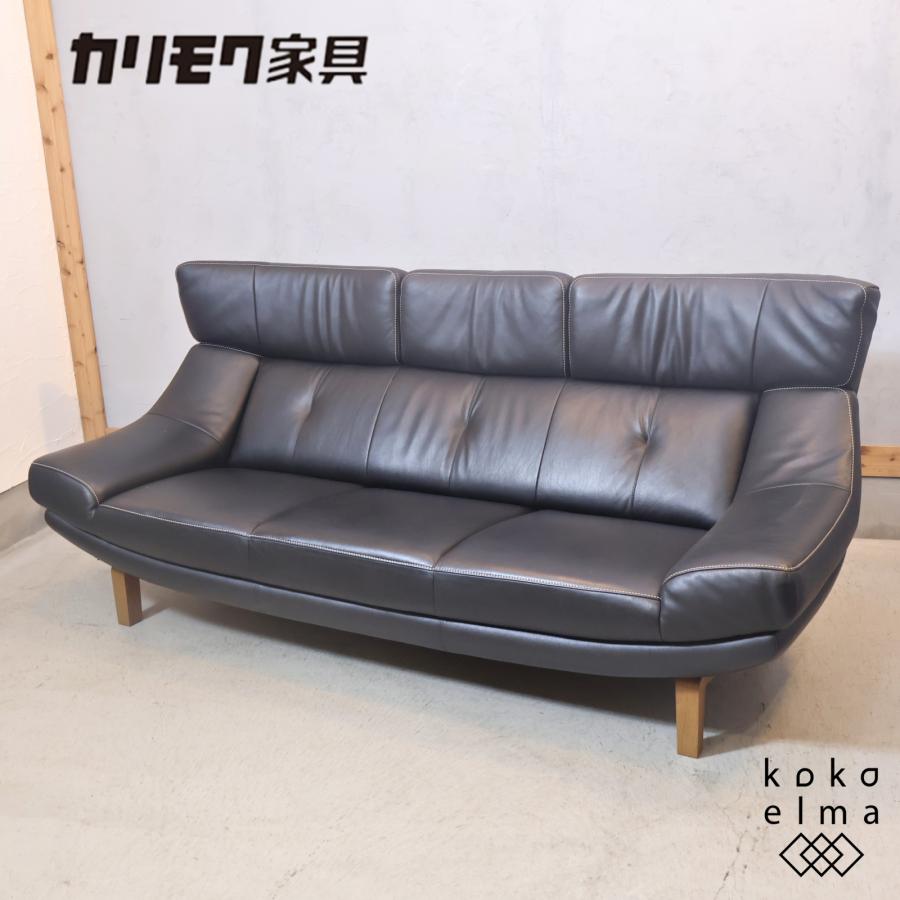 karimoku カリモク ZU46 3人掛けソファ 本革 ハイバックソファ
