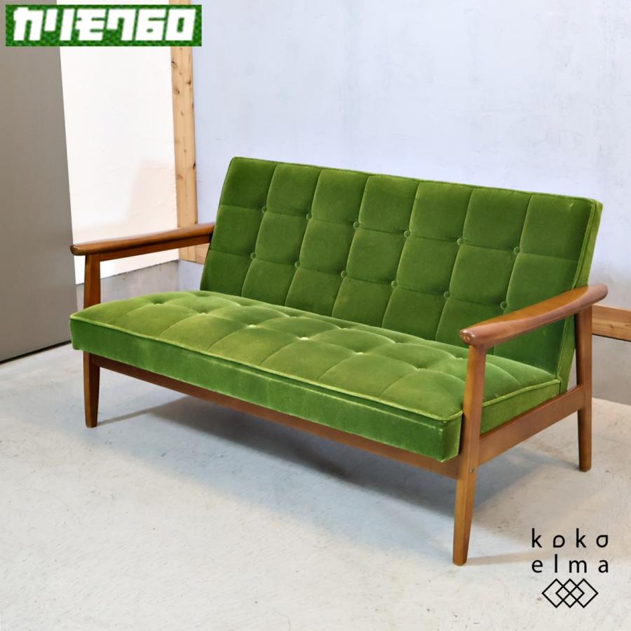 カリモク60 Karimoku モケットグリーン Kチェアー2シーター レトロ
