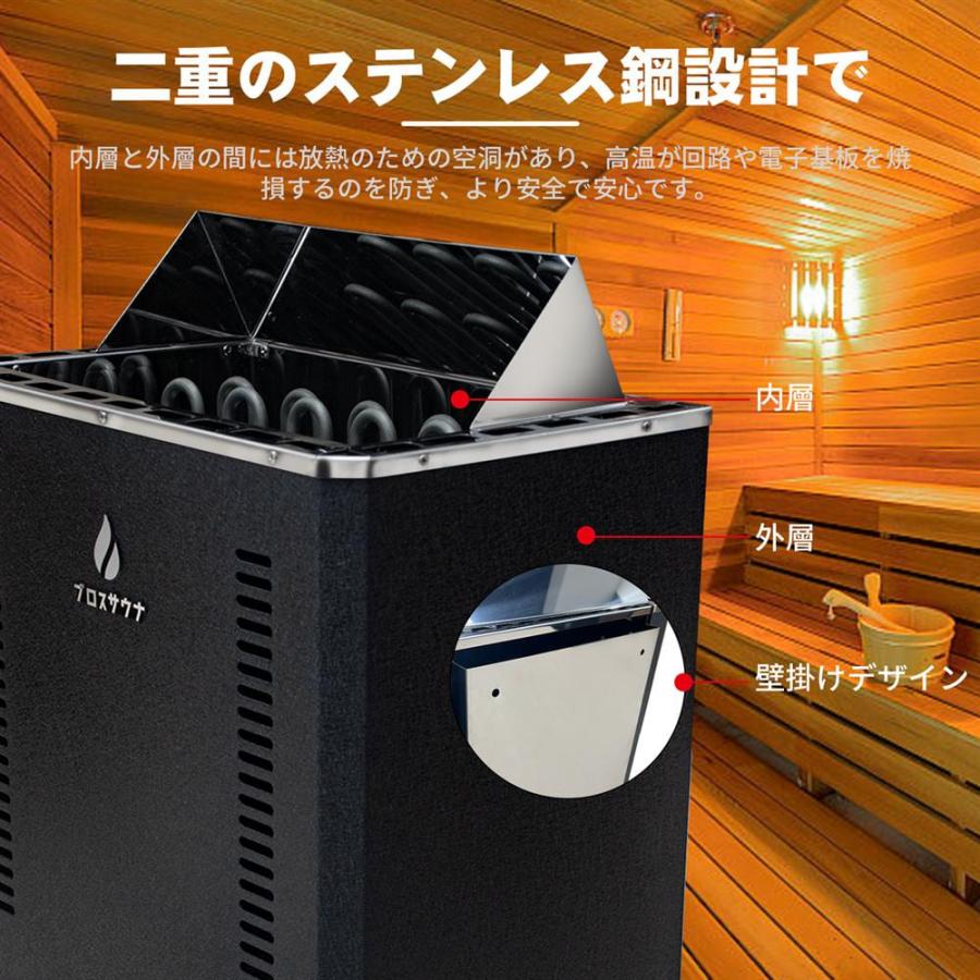 サウナ用電気ストーブ ブロスサウナ 200V 単相4.5kW PSE取得済み 家庭