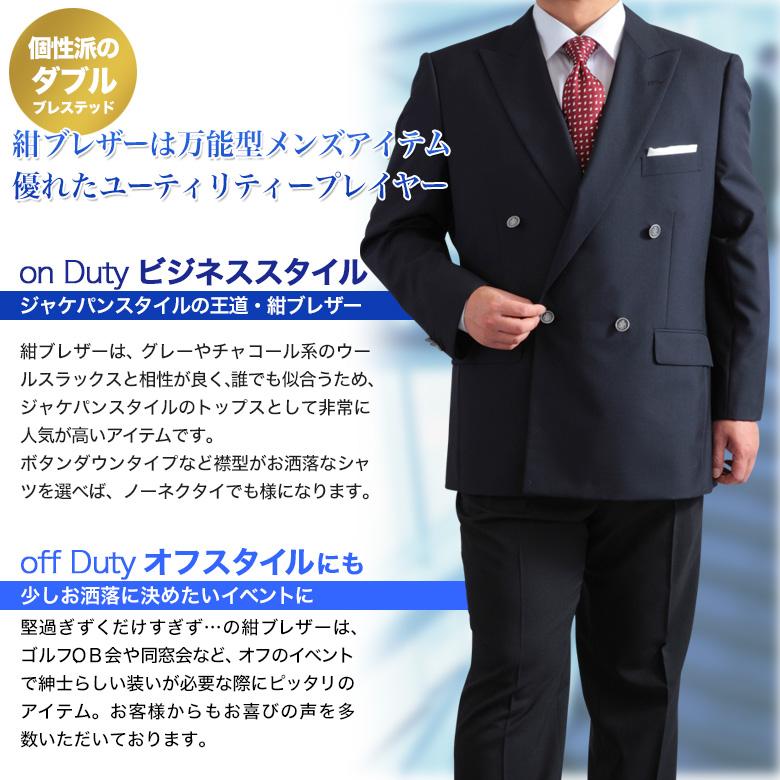 メンズスーツKOKUBO 大きいサイズ 紺ブレザー 春夏秋 ダブル4つボタン1