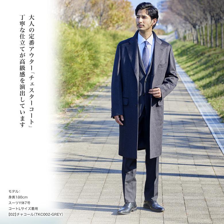 メンズスーツKOKUBO カシミヤ100％ チェスターコート メンズ