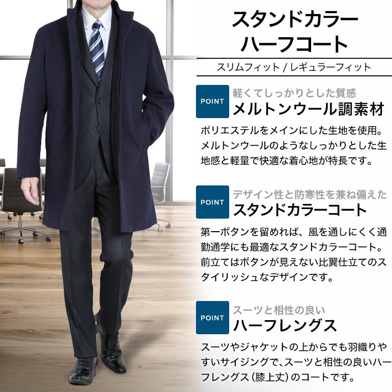 メンズスーツKOKUBO スタンドカラーコート メンズ メルトンウール調