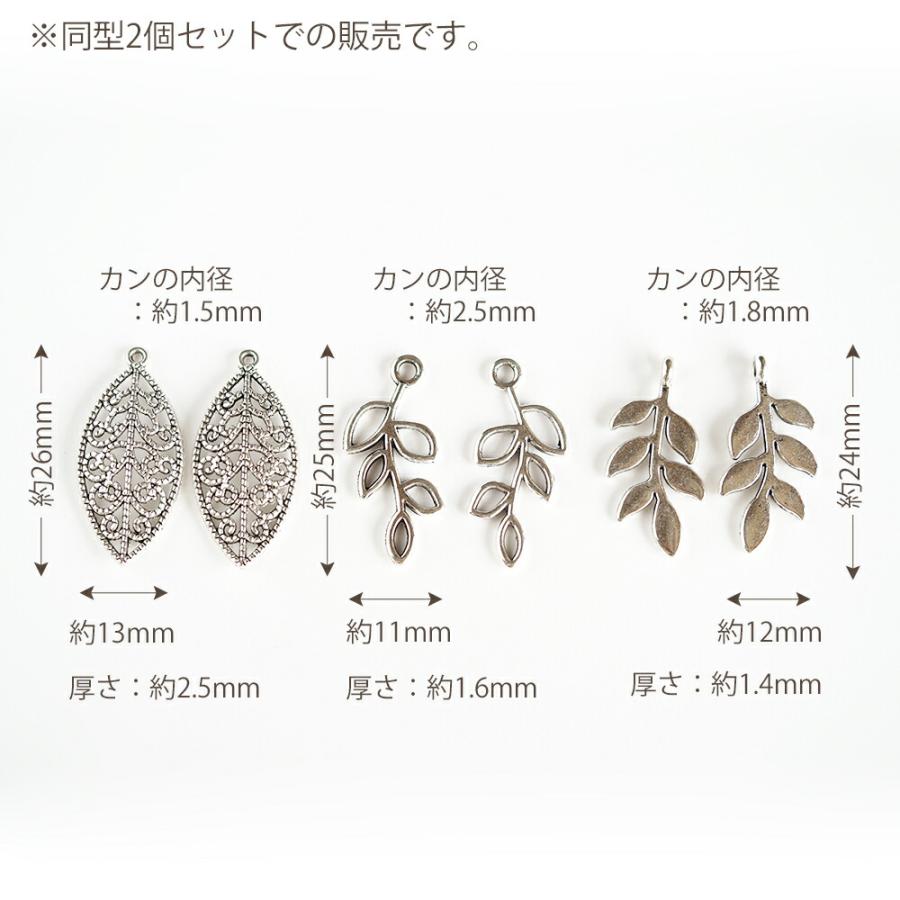 アクセサリーパーツ アンティークシルバー リーフチャーム 透かし