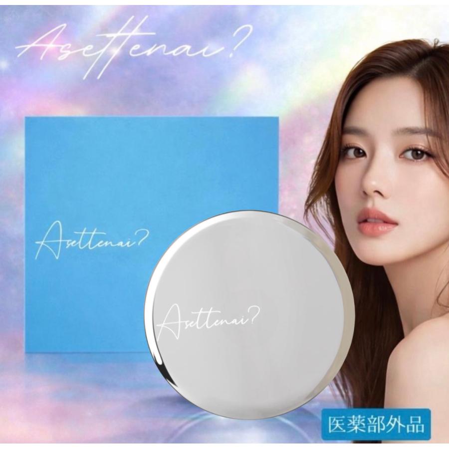 アセッテナイ デオドラントクリーム Asettenai 20g 制汗剤 わき 臭い