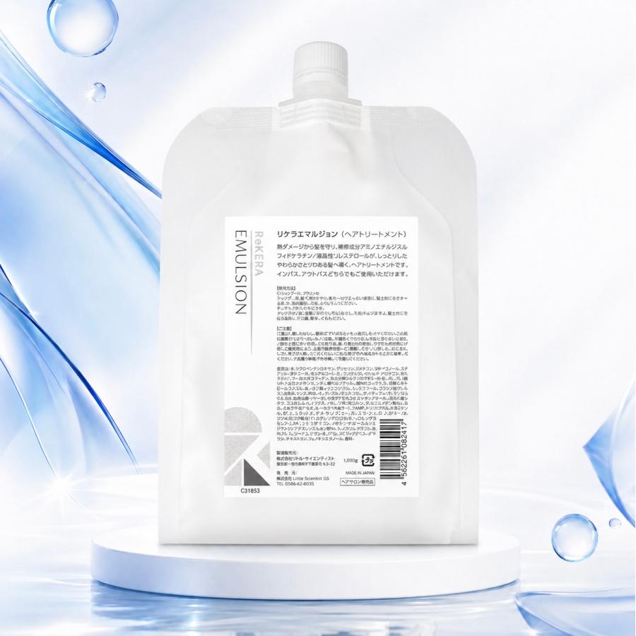 ReKERA リケラエマルジョン 正規 1000g リトルサイエンティスト