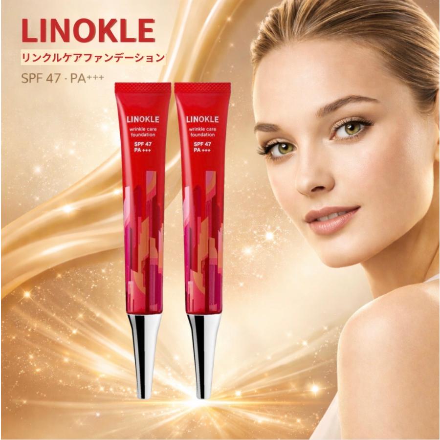 さくらの森 リンクルケアファンデーション リノクル 2本 LINOKLE