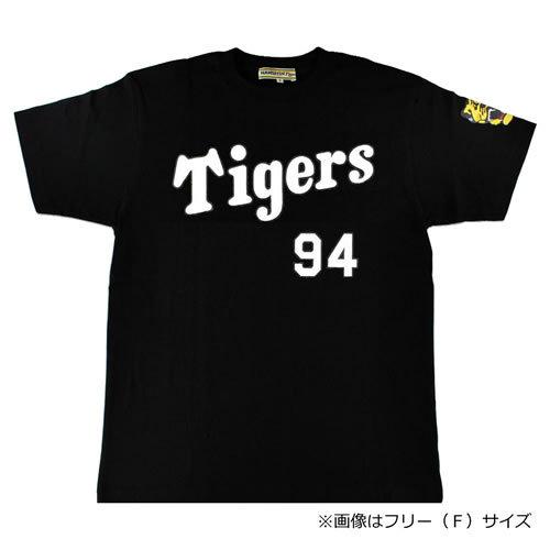 阪神タイガース 背番号Tシャツ 原口 背番号94 阪神 tシャツ ブラック