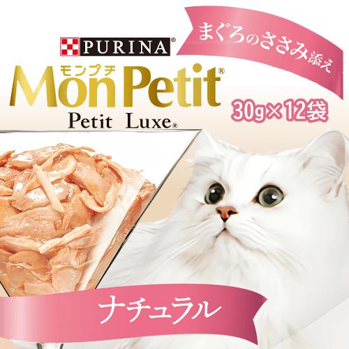 モンプチ キャットフード パウチ 猫パウチ ウェットフード 着色料