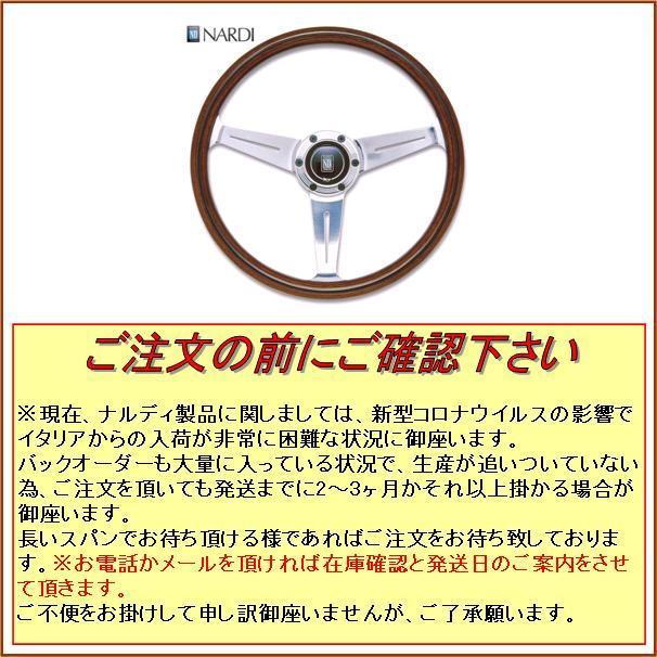 NARDI ナルディ N341 BKレザー&BKスポーク グレーステッチ
