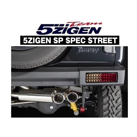 5ZIGEN 送り先限定 5次元 SP スペック ストリート マフラー ジムニー